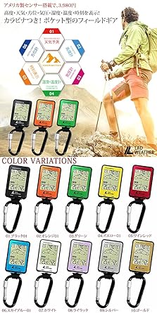 [Rad Weather] Outdoor Watch Direction Altitude Air Pressure Temperature Weather Forecast Digital Compass Carabiner Watch