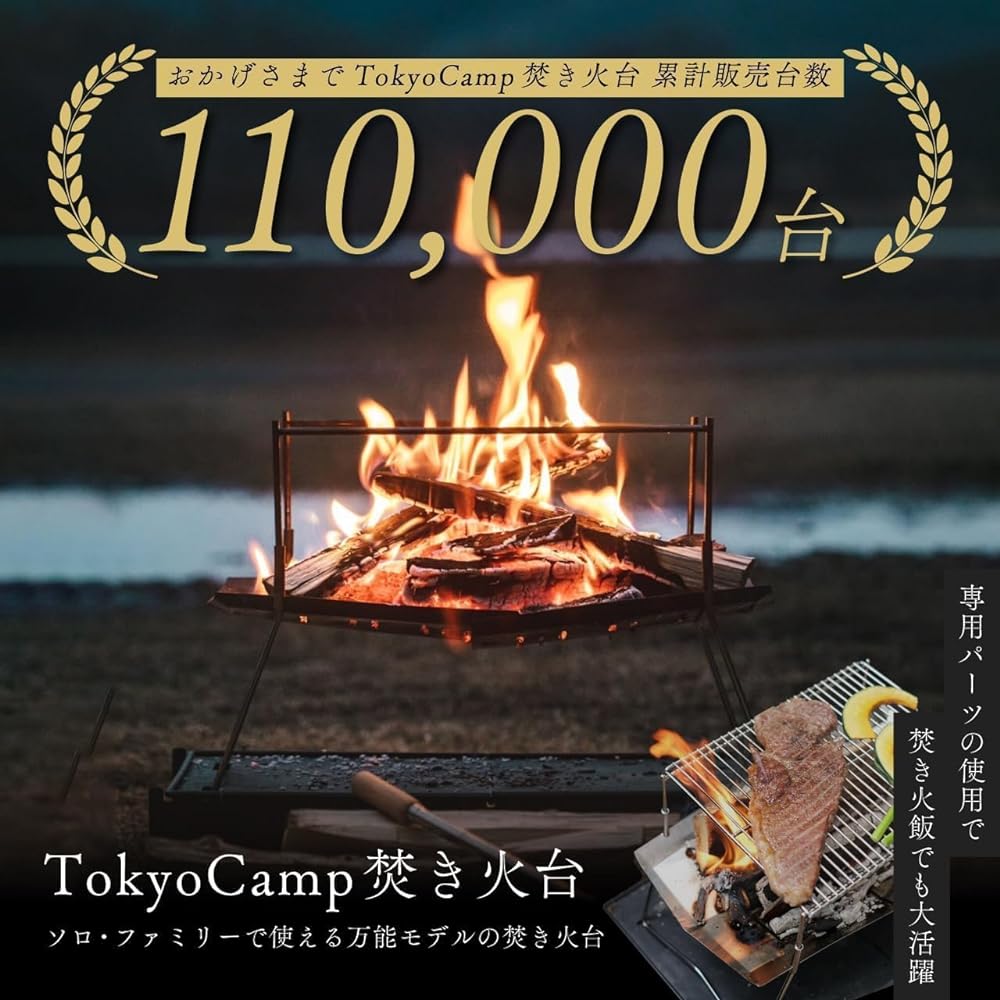 Tokyo Camp Bonfire Stand Compact Mini Solo Lightweight Foldable Set (3-piece Bonfire Rice Cooking Set M)