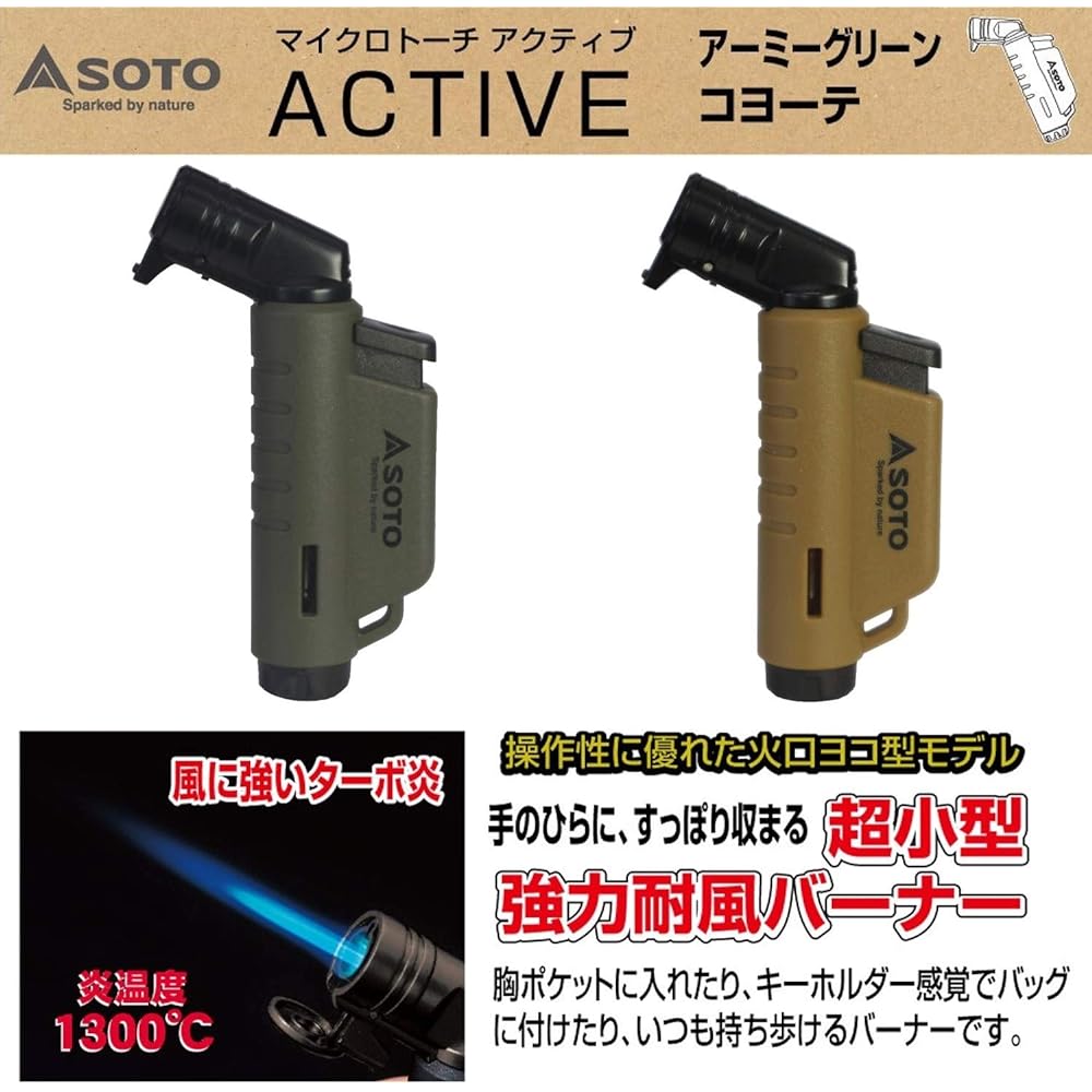 SOTO Micro Torch ACTIVE Army Green ST-486AG Width 5 x Depth 1.9 x Height 9cm