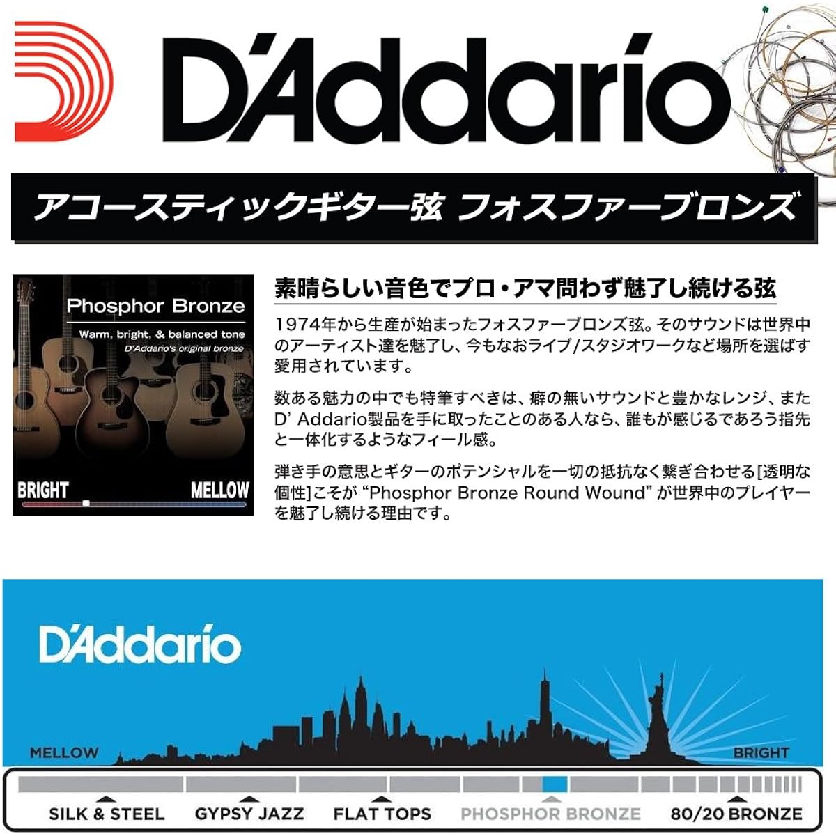 D'Addario Rose Strings for Acoustic Guitar Phosphor Bronze .070 PB070 Set of 5 [Domestic Genuine Product]