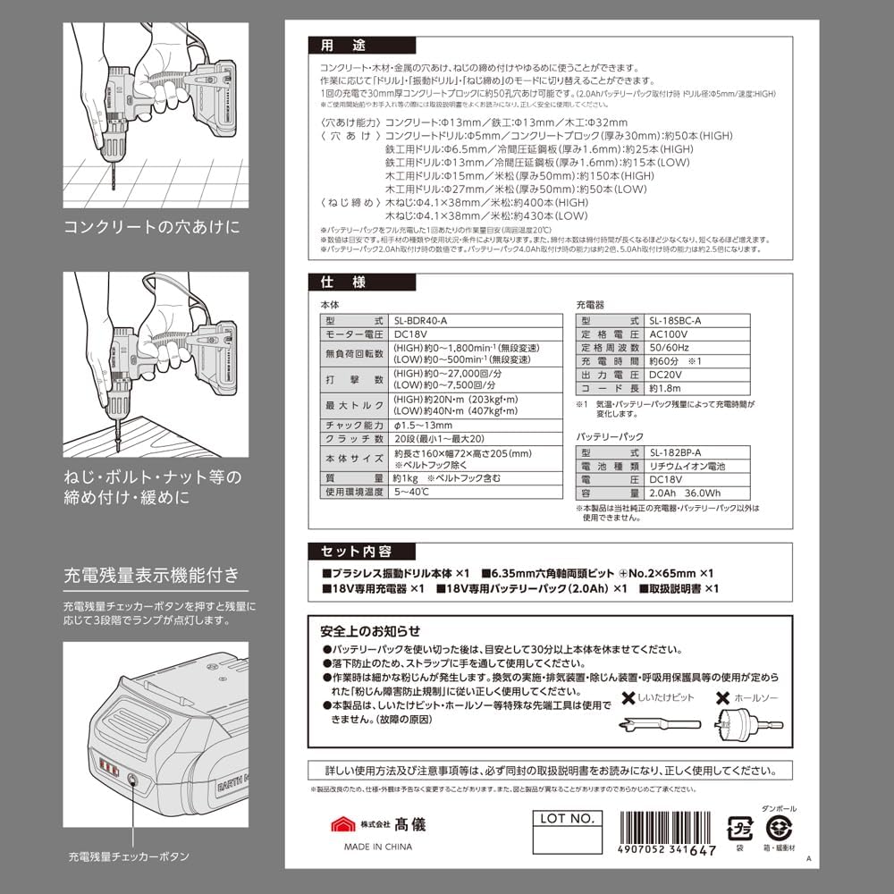 Takagi EARTH MAN SHARE LINK 18V Rechargeable Brushless Vibration Drill SL-BDR40-AS Concrete Drilling Electric Drill Screw Tightening Power Tool Continuously Variable Speed with Clutch Function