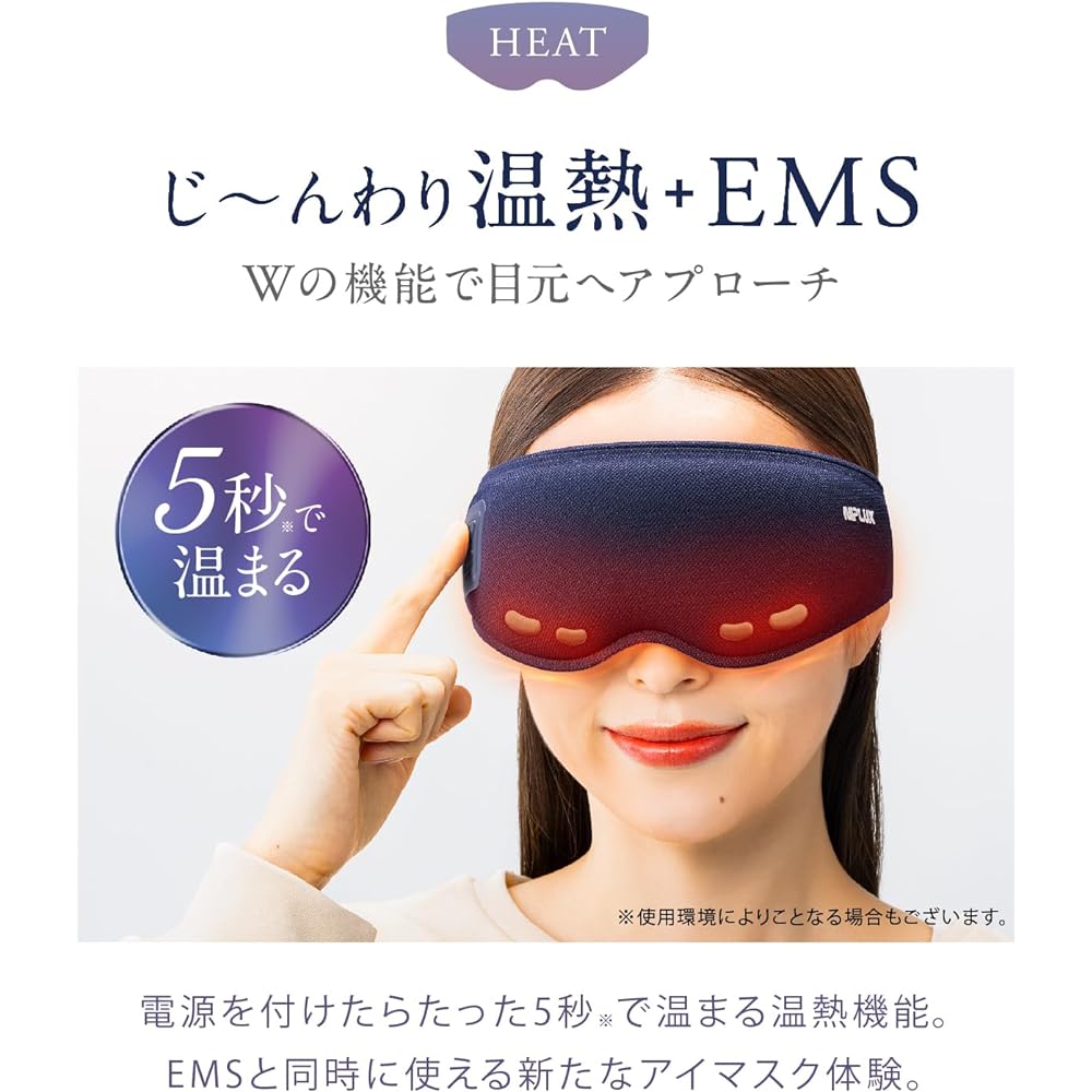 NIPLUX EMS EYE MASK Hot Eye Mask [New Release] Eye Mask Eye Warmer Eye Care Eye Beauty Eye Mask for Sleeping 100% Light Blocking Rate Relaxing Goods Sleeping Goods