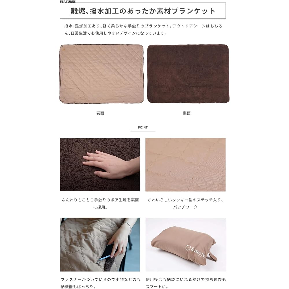 S'more Corone Blanket Blanket Outdoor Camping Flame Retardant Water Repellent 2WAY (Brown)