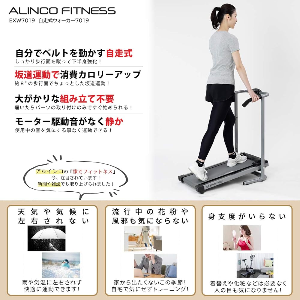 ALINCO Walking Machine, Room Runner, Self-propelled Walker, No Power Supply Required, Health Equipment, Diet Equipment, Home Use, Quiet, Lightweight, Compact, Space Saving, Easy to Assemble, Easy to Move, Foldable