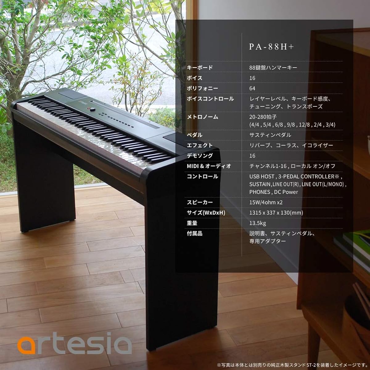 Artesia Artesia Digital Piano (Electronic Piano) 88 Keys PA-88H+/WH White Sakura Musical Instruments Original Set [Stand, Chair x 2, Headphones, Cleaning Cloth]