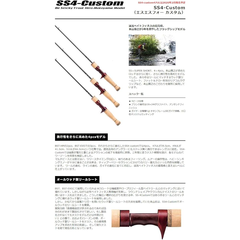 Smith (SMITH LTD) SS4-Custom47UL Hiroyuki Motoyama model