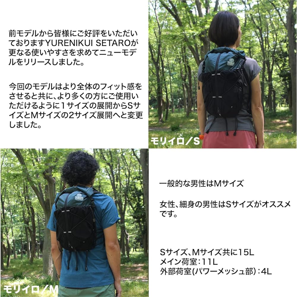 [YURENIKUI] SETARO Anti-sway trail running backpack hiking backpack large capacity Yurenikui Setaro (Size M size available in 2 sizes)