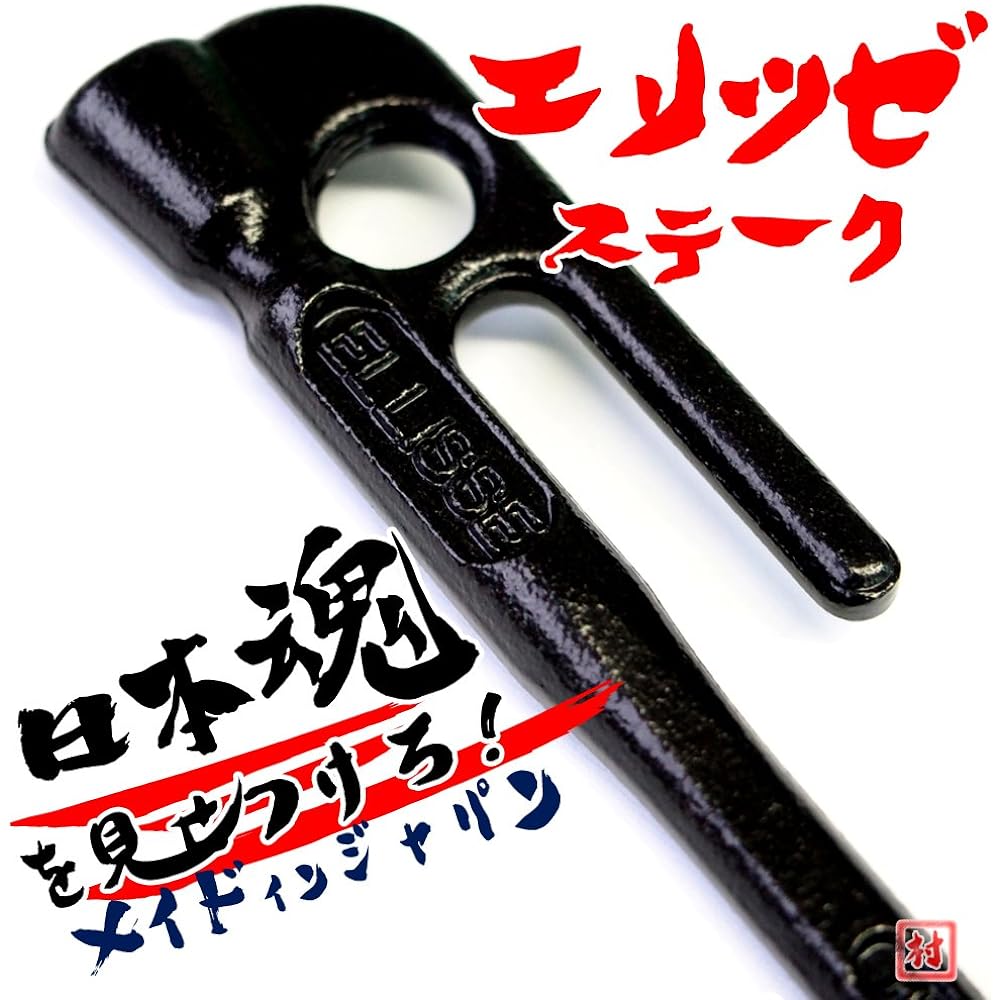 ELLISSE Forged Peg Elisse Stake 18cm Set of 8 Cation Electrodeposition Painting MK-180K MADE IN JAPAN