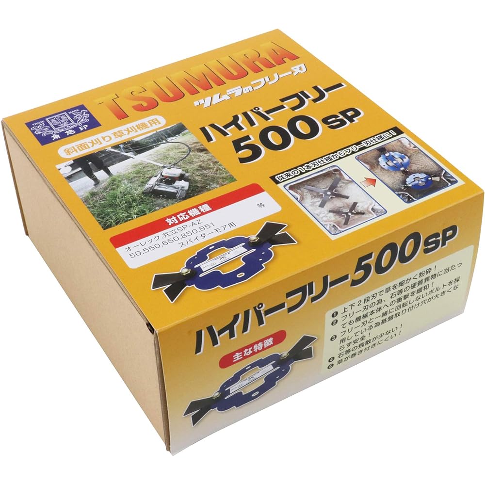 Tsumura Steel Industry Cutting Blade Set Hyper Free 500SP for Self-Propelled Slope Mower