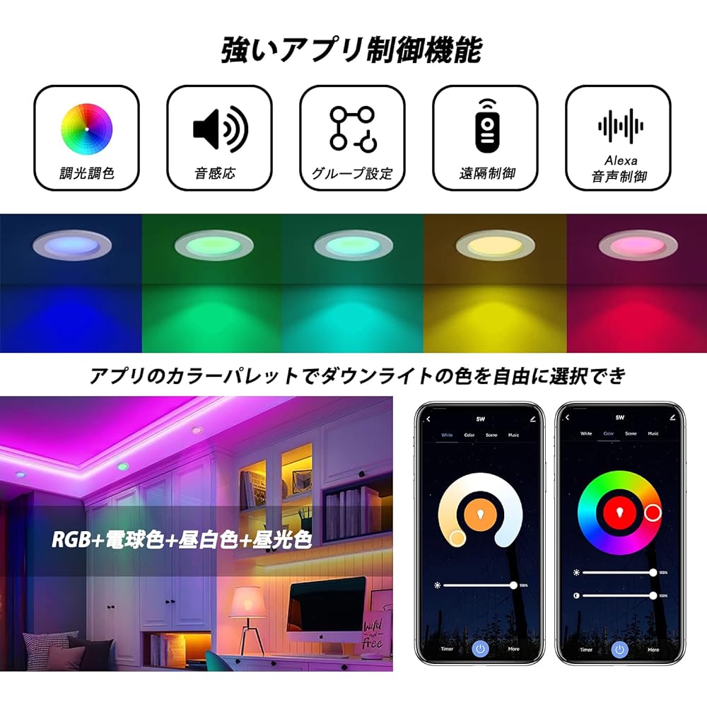 Arotelicht LED Downlight, Dimmable, Toning, Alexa Compatible, WiFi, 9W, RGBW, 4 pcs, Recessed Ceiling Light, 90-100 φ Hole, Google Home and Alexa Compatible, Smart Downlight, App Control, Smartphone