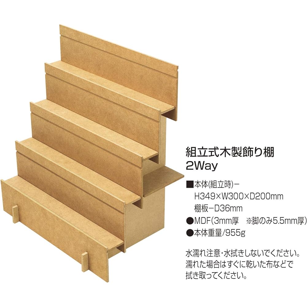 Sasagawa Display Original Works 2Way Wooden Display Shelf Assembly Type 44-5850
