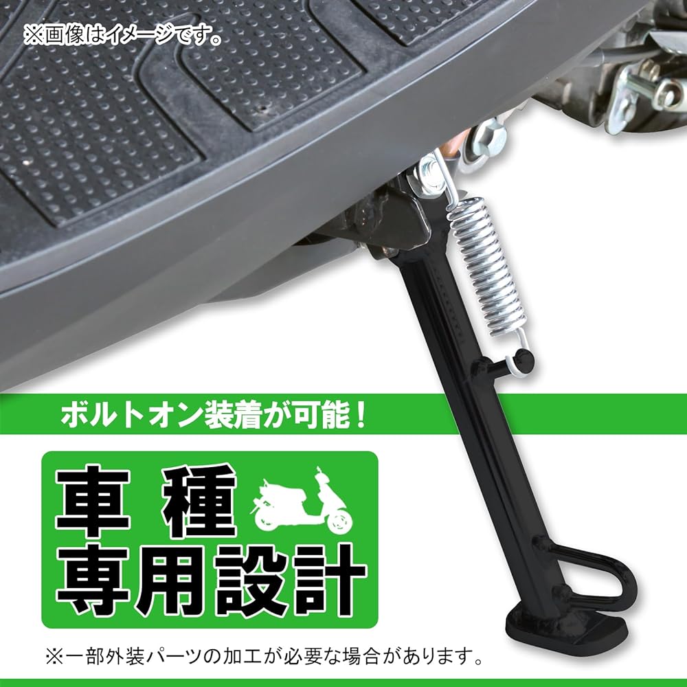 KITACO Side Stand HS-156 (Black) Zoomer (FNO, AF58-1000001~1699999) Zoomer FI Car (FNO, AF58-1700001~) 656-1010156