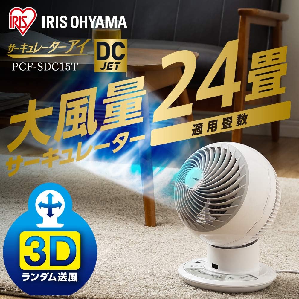 Iris Ohyama Circulator Eye, Quiet, Up/Down, Left/Right Swing, 24 Tatami, Powerful Air Blower, DC Motor, Remote Control Included, White PCF-SDC15T