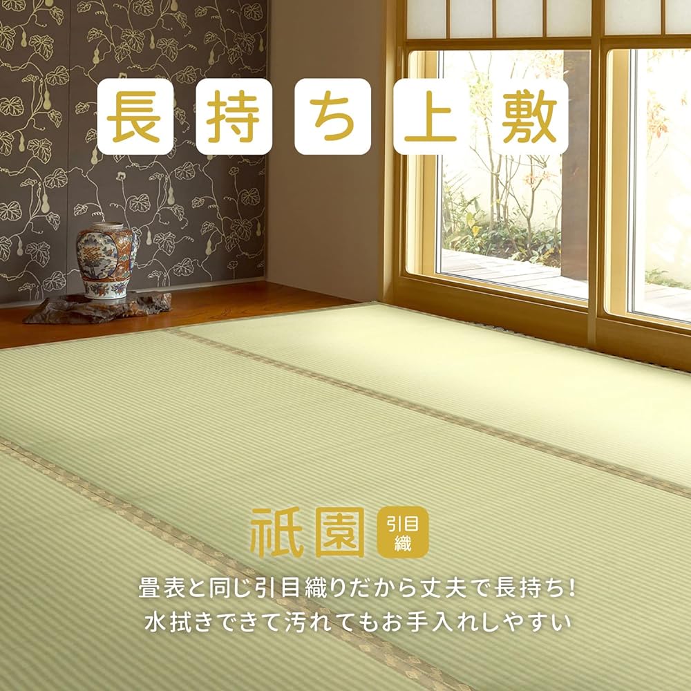 Hagiwara chemical surface overlay Edoma 8 tatami ``Gion'' Washable rush style carpet Childcare Nursing care Pet