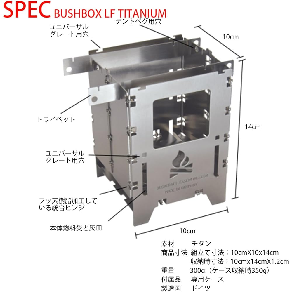 Outdoor Cooker Bushbox/Bush Box LF Titanium Outdoor Stove Dedicated Case Set