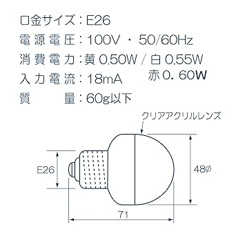 Kyowa Denko 3159-E26-Y (10 balls included)