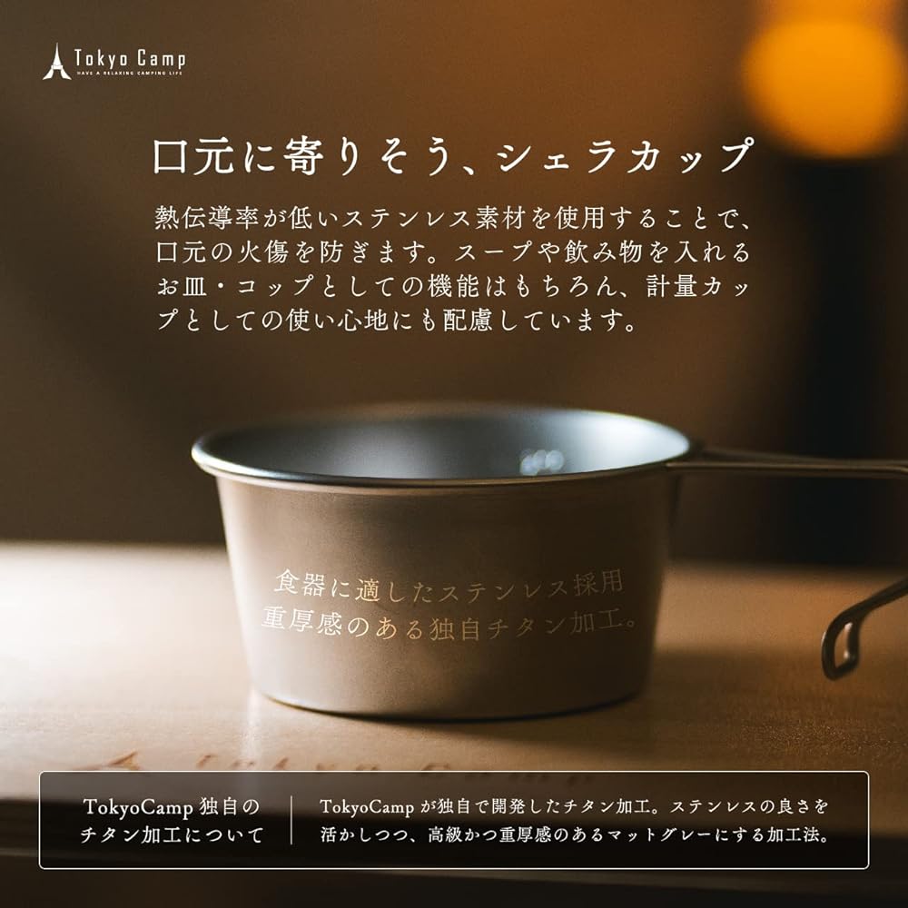 Tokyo Camp Sierra Cup BBQ Cup Camp Measuring Cup Stainless Steel 250ml