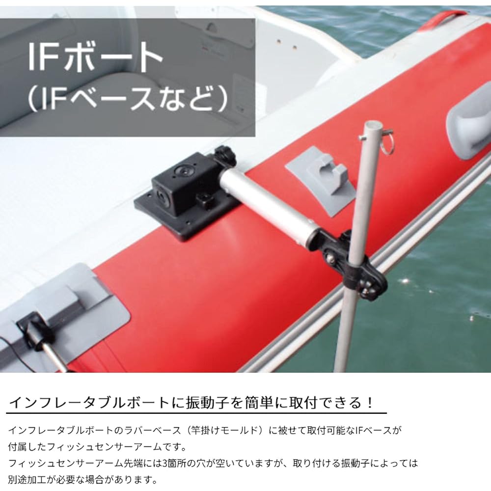 BMO JAPAN IF Fish Sensor Arm 20Z0130