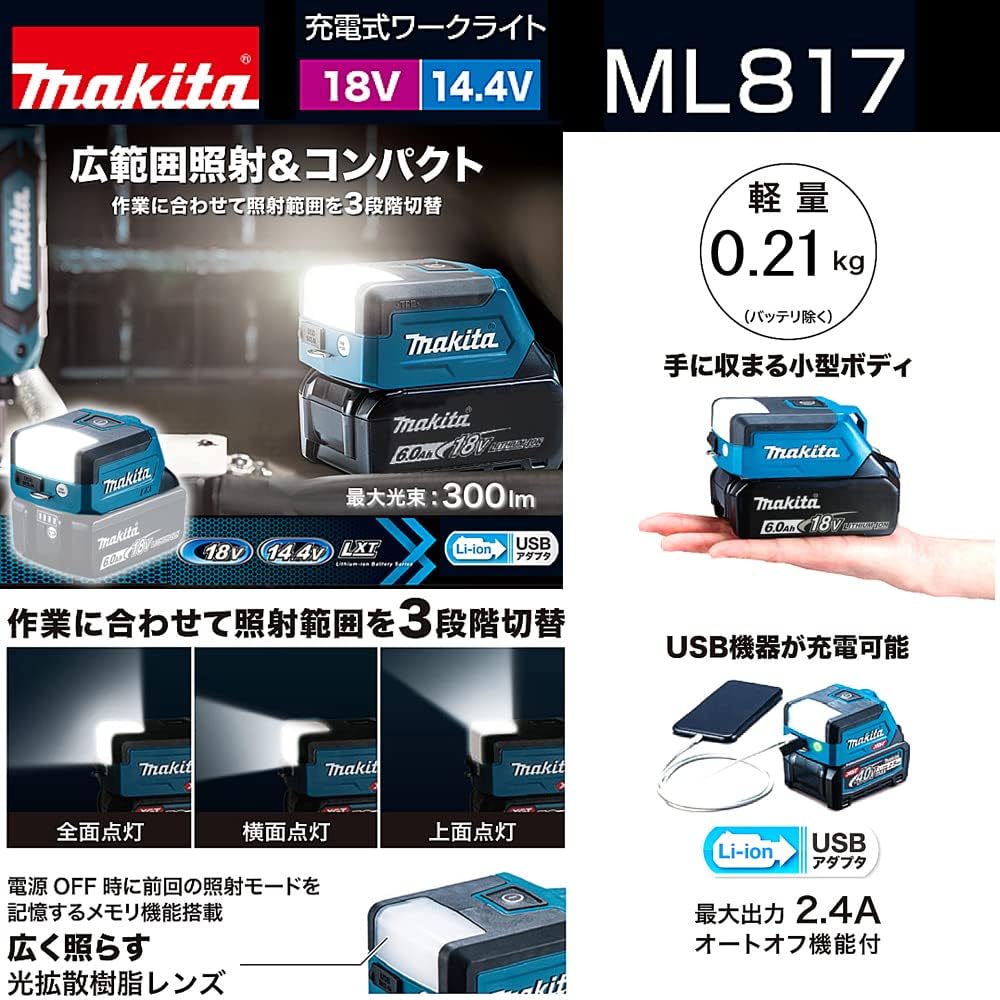 Makita 18V 14.4V Rechargeable Work Light ML817 Battery and Charger Sold Separately (Shiba Sho Accessory Bag Service Included)