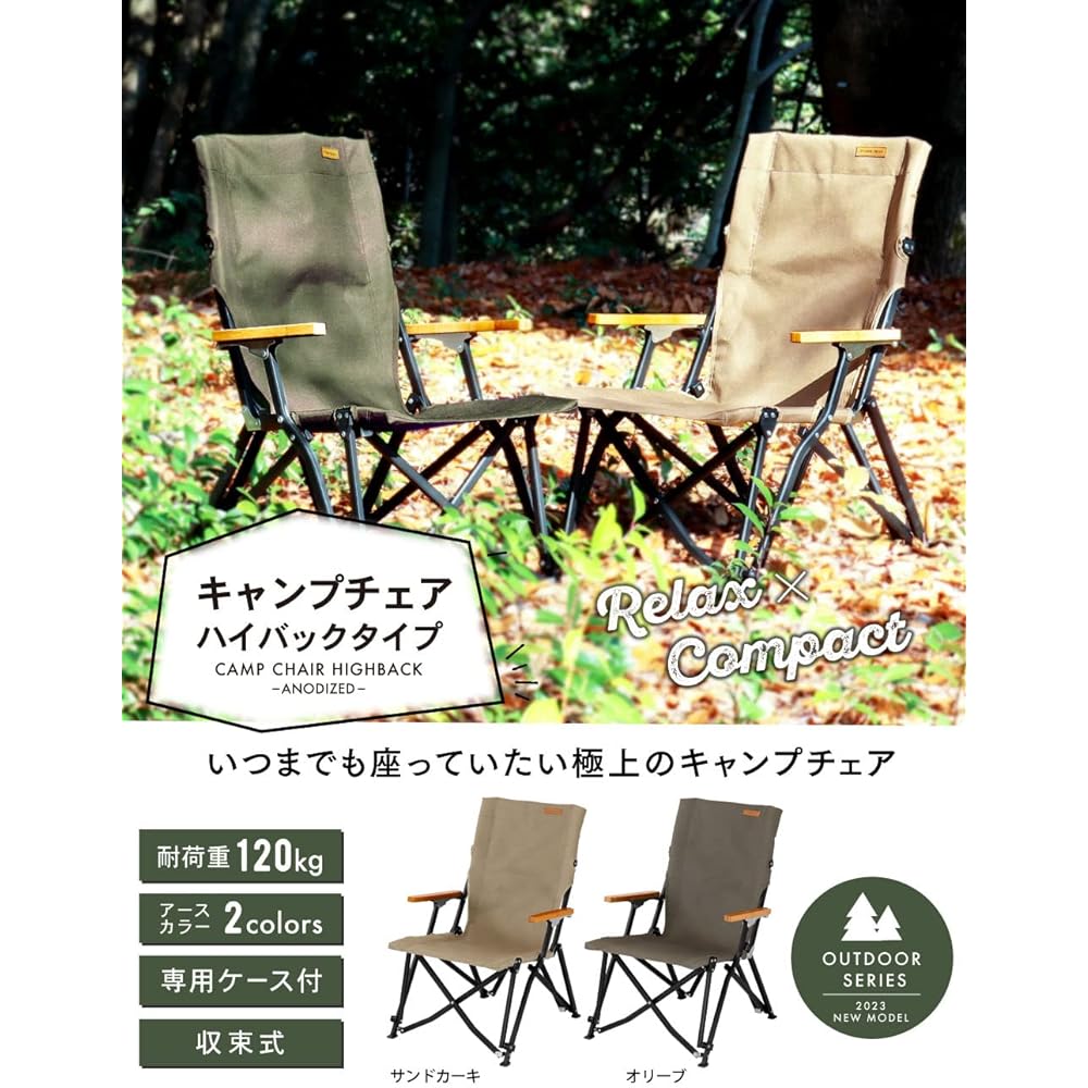 PYKES PEAK Outdoor Chair High Back Camping Chair Compact Folding Easy Lightweight CH-04 [HIGH BACK/OLIVE]