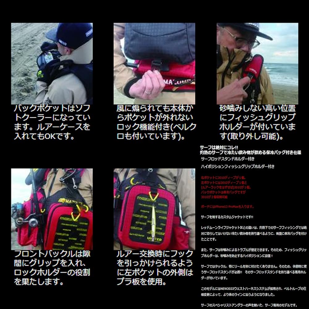 mazume Red Moon Life Jacket Surf Special III MZLJ-593