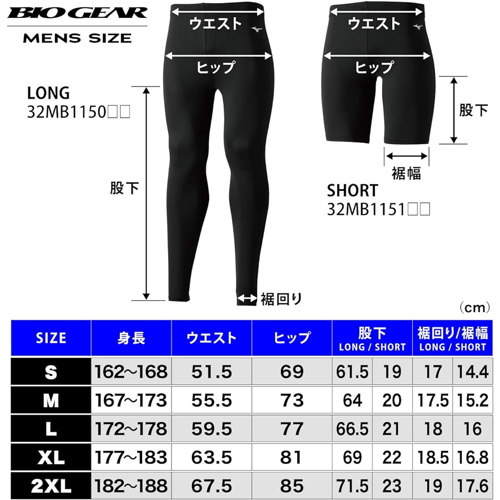 [Mizuno] Training Wear Biogear Tights Half Compression Wear Sweat Absorbent Quick Drying 32MB1151 Men's
