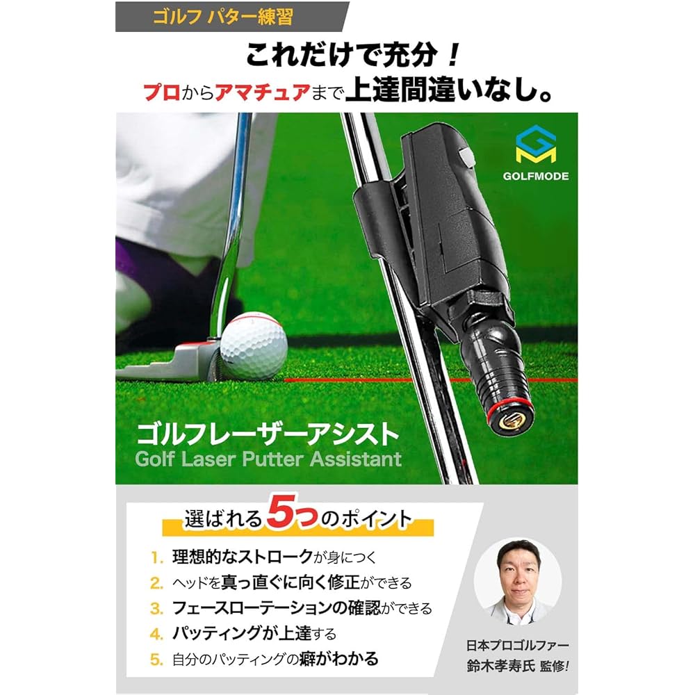 [Supervised by PGA Teaching Professional] Putter Golf Practice Equipment Putter Practice Laser Coach Putting Practice Putting Practice Japanese Instruction Manual Included