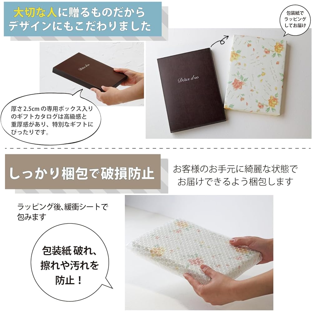 [Dolce duo] Catalog gift 10,800 yen course (gift wrapped/boxed) Family celebration, return, wedding, birth, gift, present AOO (wrapped)