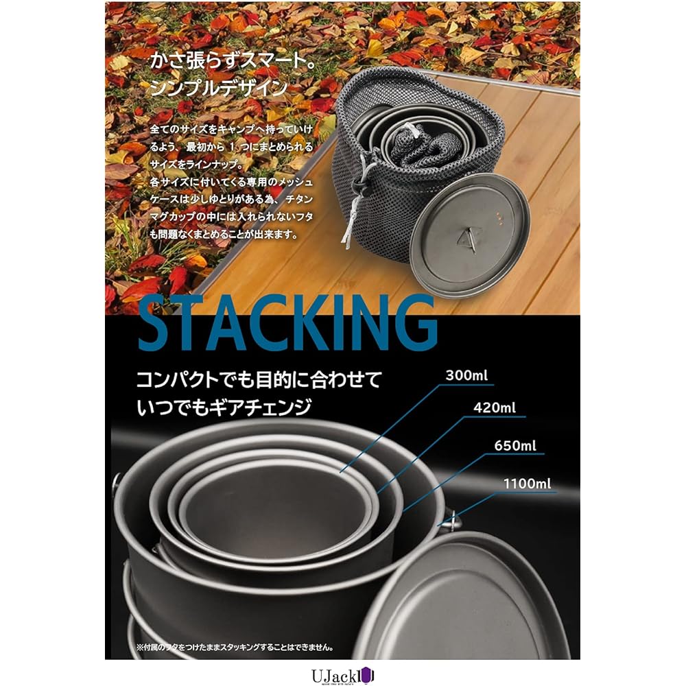 UJack Titanium Single Mug Cooker Open Fire OK Folding Handle Storage Case Included (1100ml)