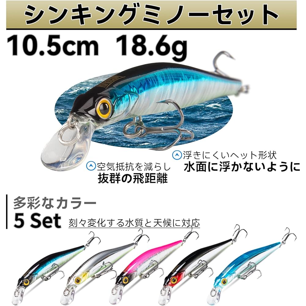 KINGDOM 5 Piece Set Seabass Shore Jigging Minnow Lure Long Throw Trout Flounder Hairtail Blue Fish Moving Center of Gravity
