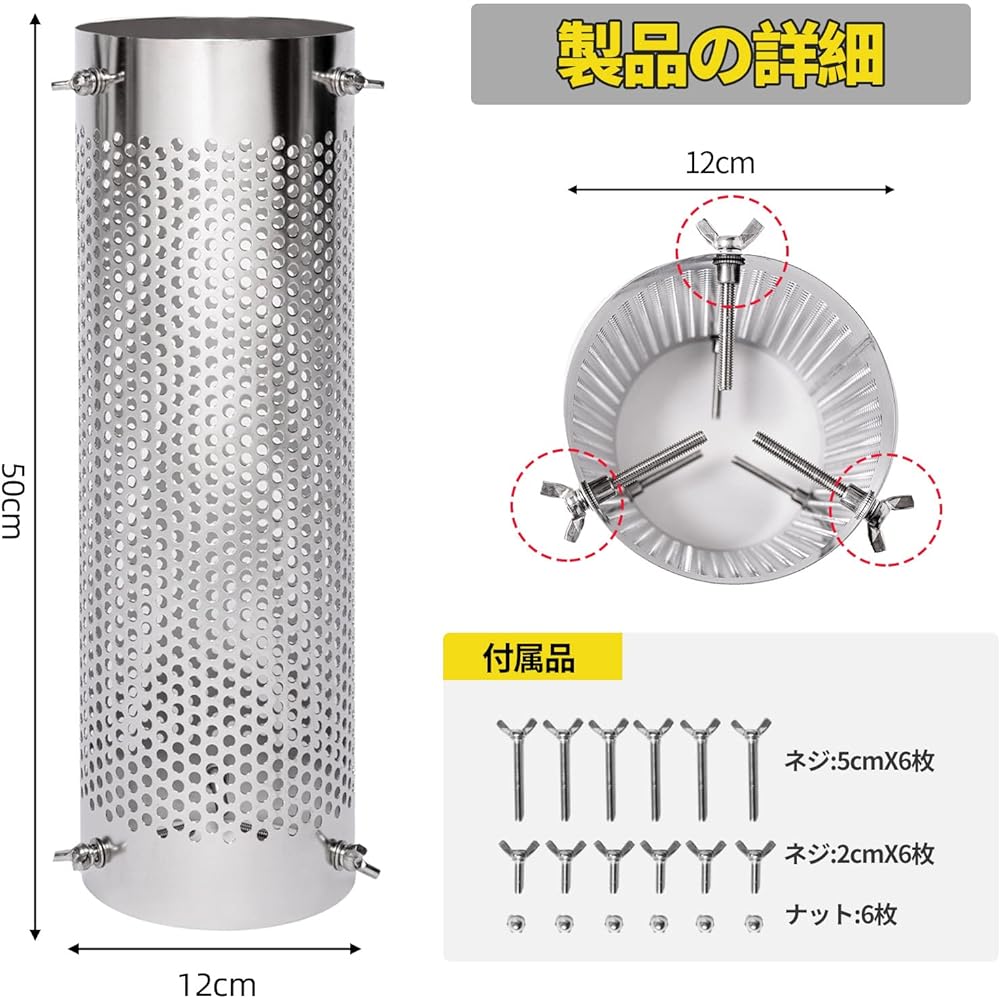 Chosenal Chimney Guard Camping Mesh Tent Protector Heat Resistant Lightweight Thickened 304 Stainless Steel Suitable for Chimney Pipe ɸ50~ɸ100mm Wood Stove Guard (Large (50cm x 12cm))
