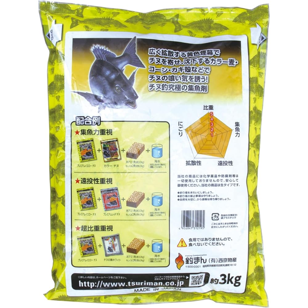 TSURIMAN Fish Attracting Material for Chinu Set of 4 [Color Chinu/Premium Red Chinu/Premium Yellow Chinu/Chinu no Mai White] Sprinkling Bait