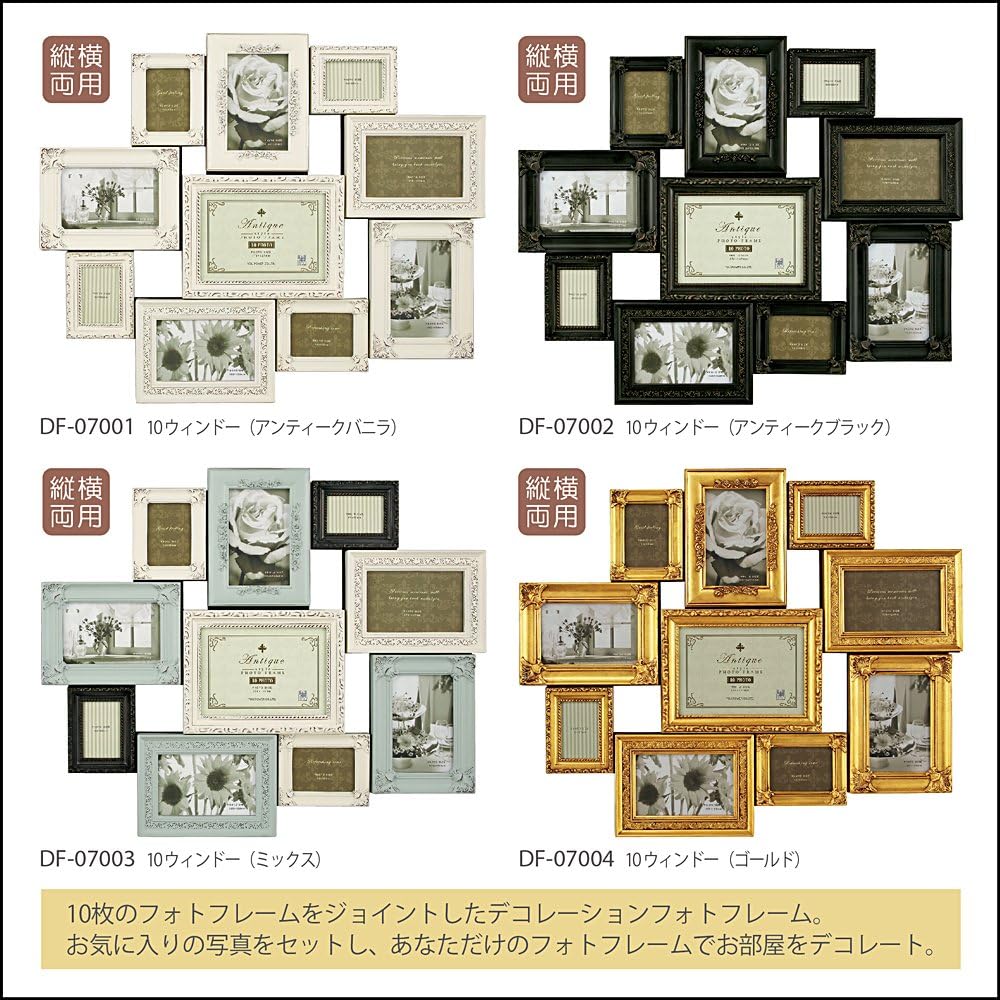 U-Power Photo Holder/Photo Frame Antique Vanilla (External Dimensions) W59.5 x H49.5 x D3.5cm