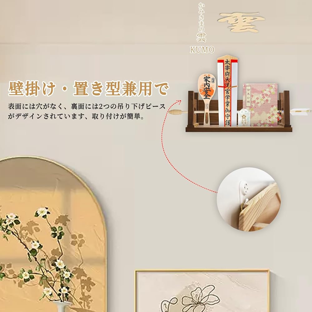 Tonbobo Shinto Shelf, Goddaf & Cloud Plate Set, Zuikishoun Shoun Shinto Shelf, Wall Mounted, Stand-Type, For Shrines and Temples, Cloud Plates, Clouds Plates, Damashiya, High Quality Black Walnut