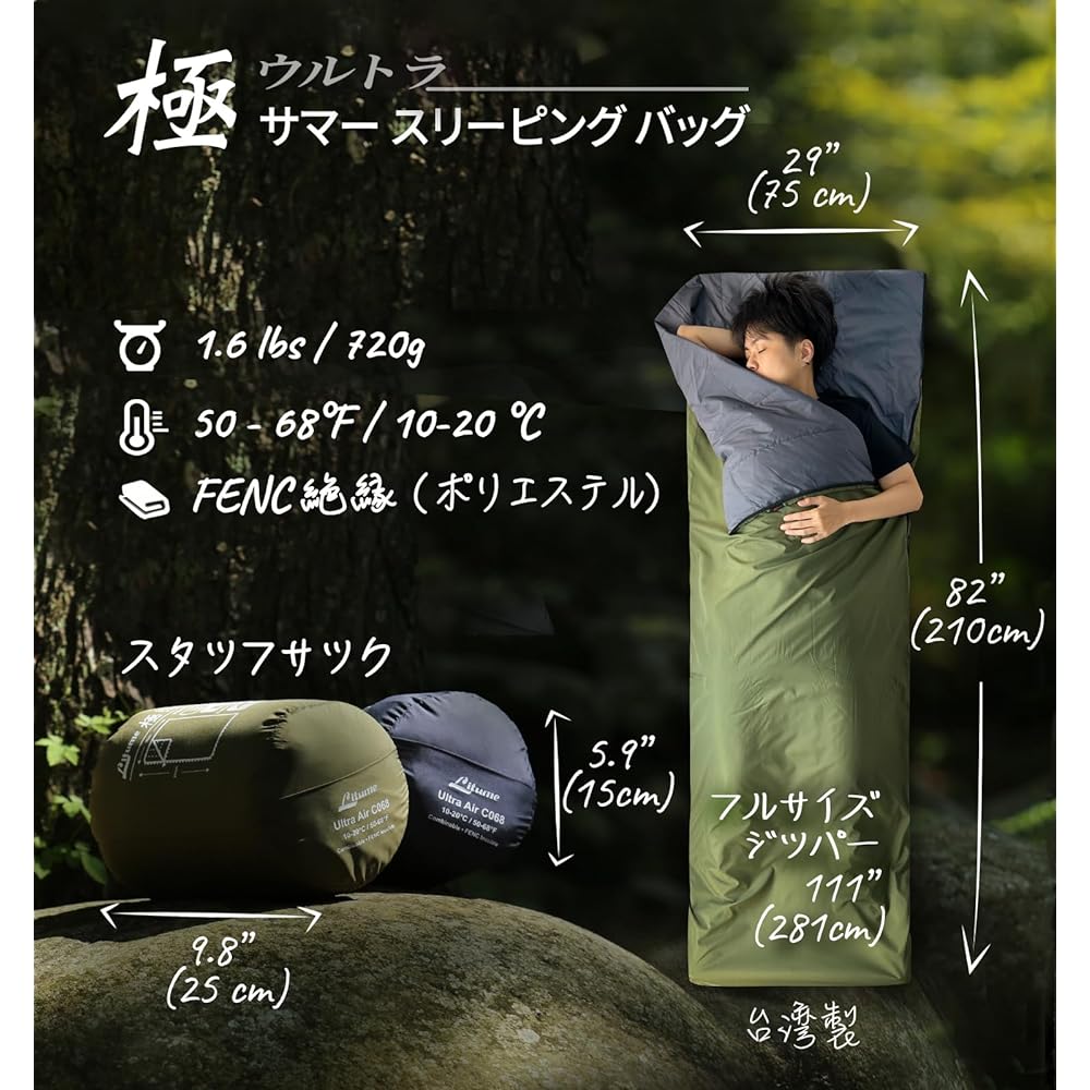 Litume Unisex-Adult Combinationable Lightweight Packable Sleeping Bag Adult Double Sleeping Bag 1.5lb/720g 10°C-20°C/50°F-68°F Summer Backpacking Sleeping Bag Small and Stuff Sack Compact for Camping Hiking