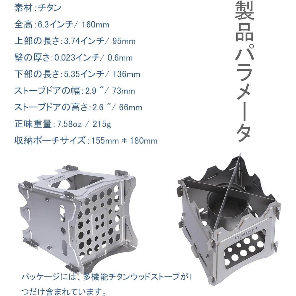 Ti artisan Titanium Wood Stove Lightweight Portable Alcohol Stove for Outdoor Camping BBQ (WS009STD)