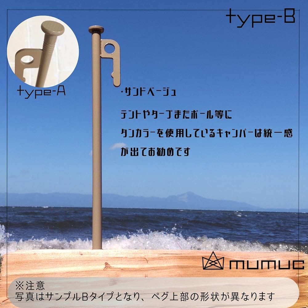 mumuc Garage Brand Pegs 25cm Set of 16 Storage Holder Suede String for Tent Camping Tarp Case MEH003 (25cm 16 Pieces Sand Beige)