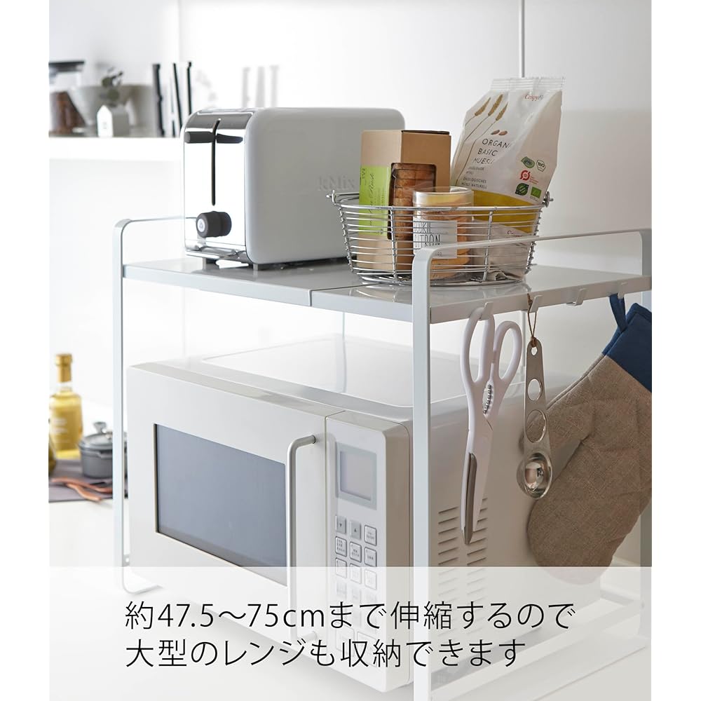 Yamazaki Jitsugyo 3130 Telescoping Range Rack White Approx. W47.5~75 x D35 x H50cm Tower Microwave Telescoping Shelf with Hook