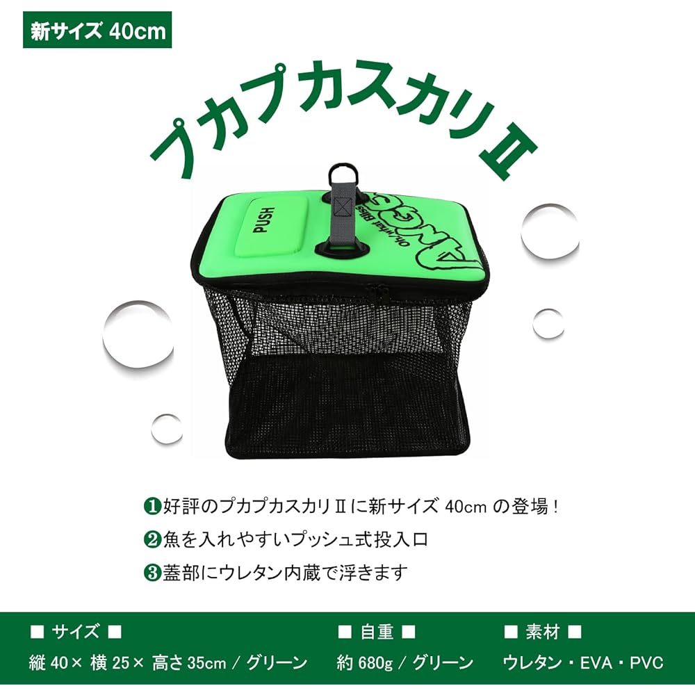 Taka Sangyo 67-N Puka Kasukari II 40cm Green