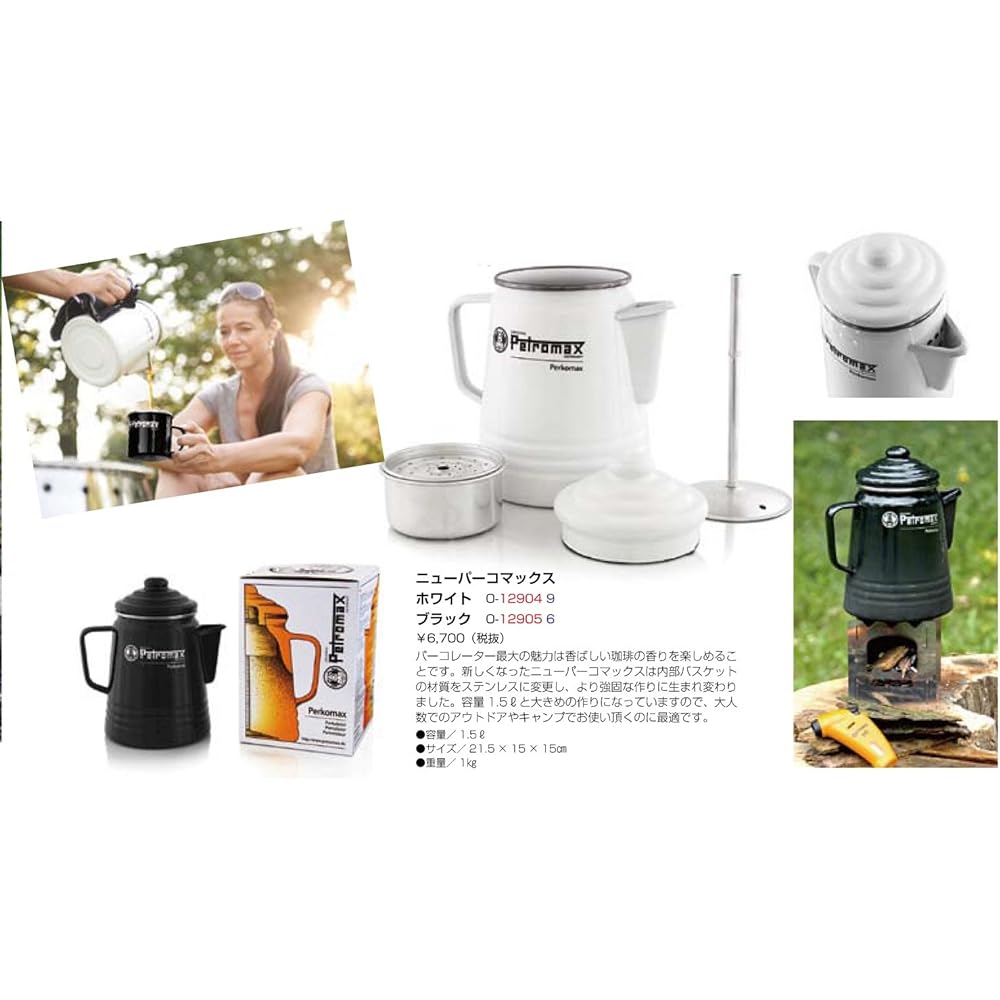 PETROMAX Outdoor Camping Coffee Maker New Parcomax [Genuine Japanese Product]