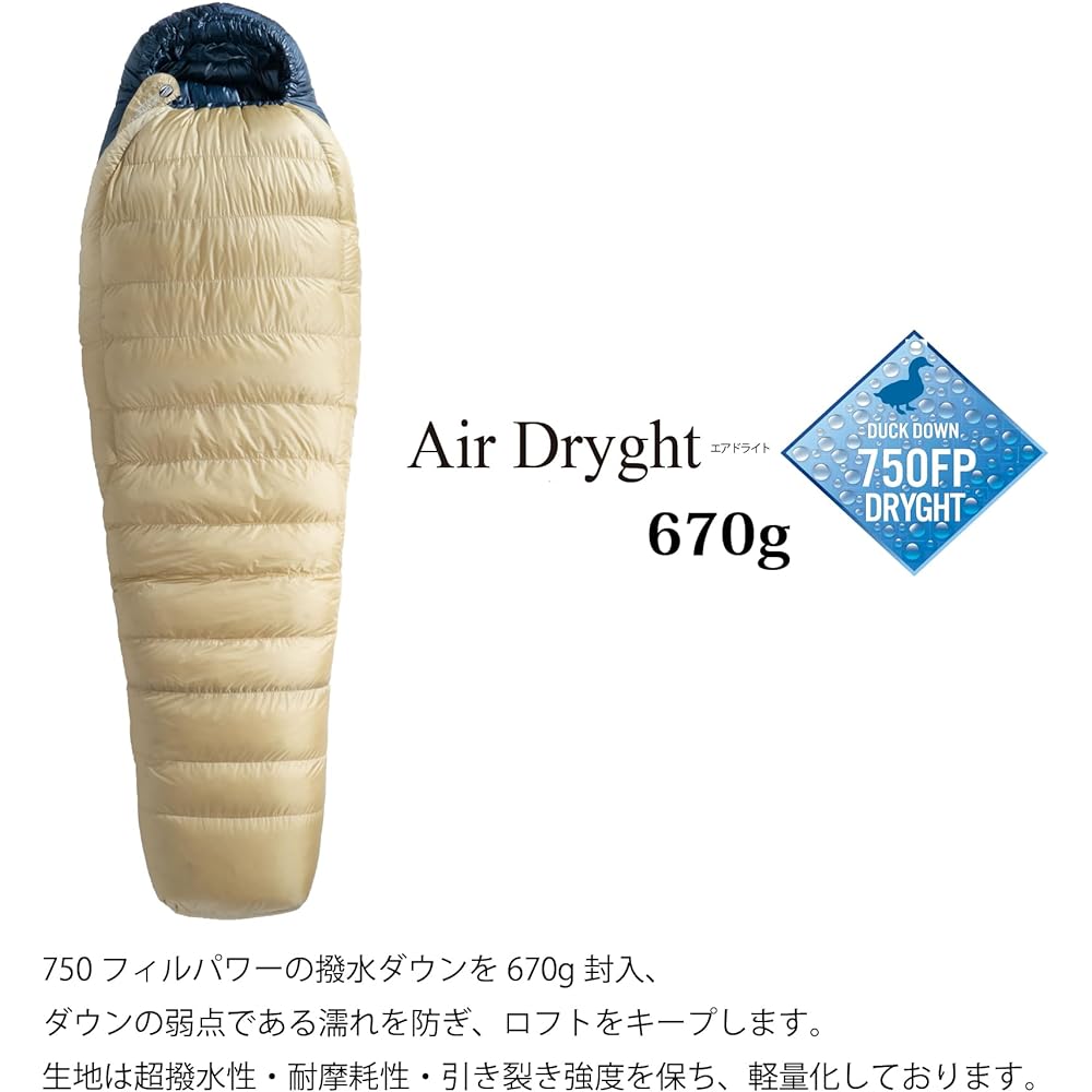 Isuka Airdrite 670 Tan 80 (shoulder width) x 213 (total length) cm (Storage size φ20 x 34 cm)
