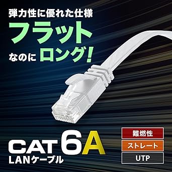 Sanwa Supply Category 6A Flat LAN Cable (White, 20m) KB-FL6AL-20W