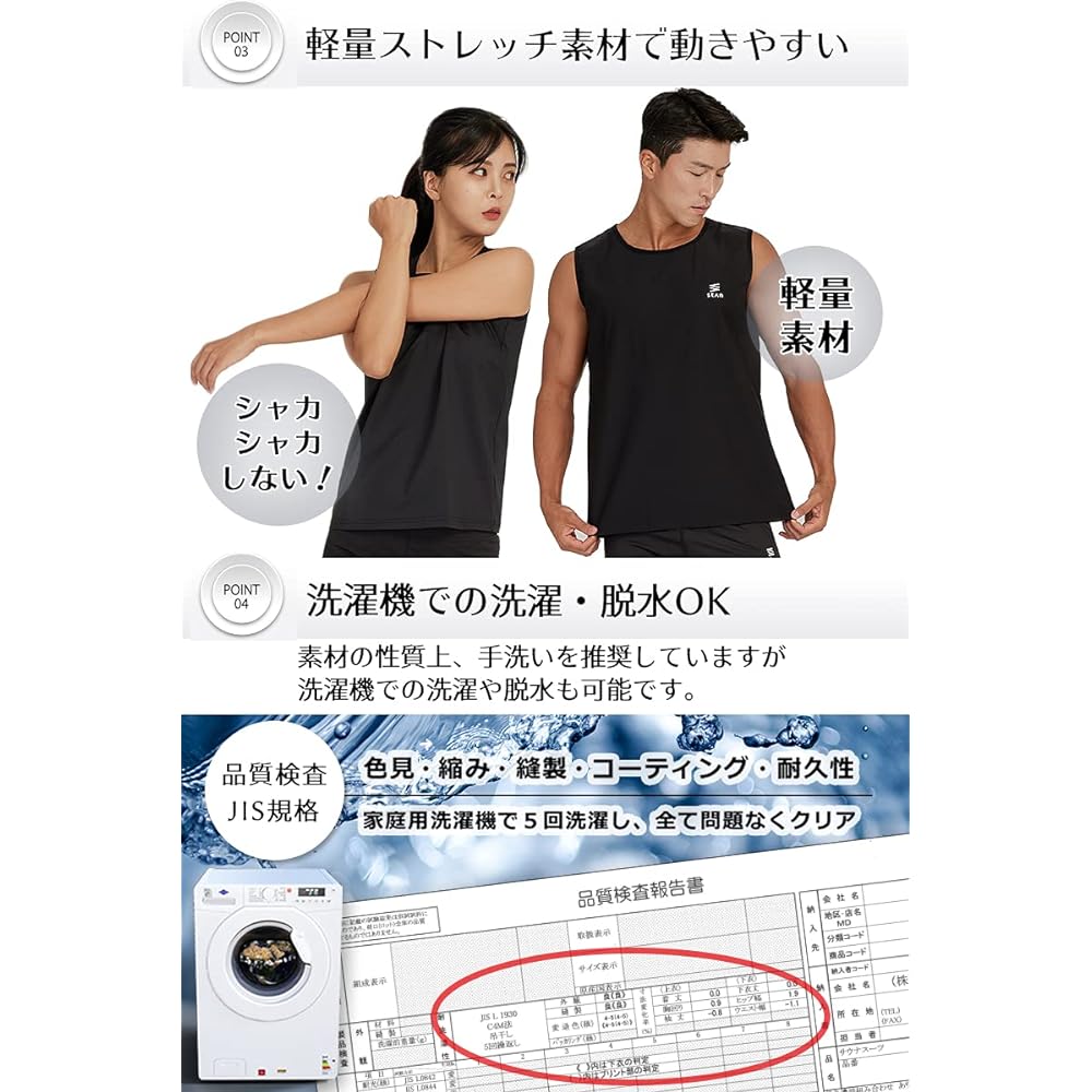 stan Sauna Suit Inner Vest Men's Women's Diet Stomach Slimming [Upper Body Sweat No. 1]