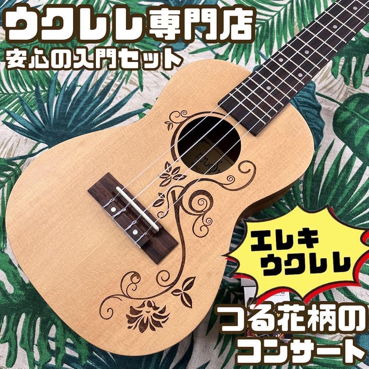 music ukulele Rose Electric Concert Ukulele Beginner's Set