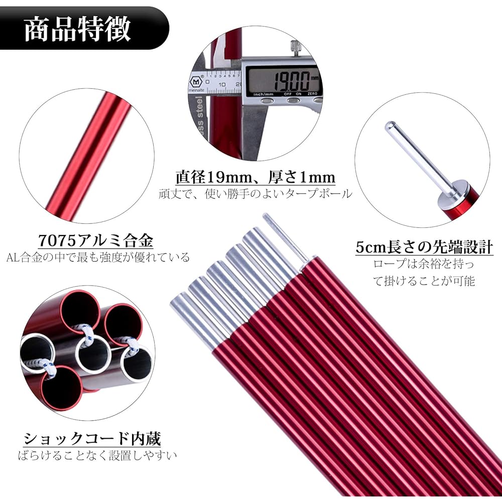 Goture Compact Tarp Pole Diameter 19mm [Length 180cm Storage 38cm] Built-in Shock Cord Set of 2 Aluminum Alloy 6 Pieces Lightweight Tent Pole with Storage Bag Solo Camping Sub Pole Touring