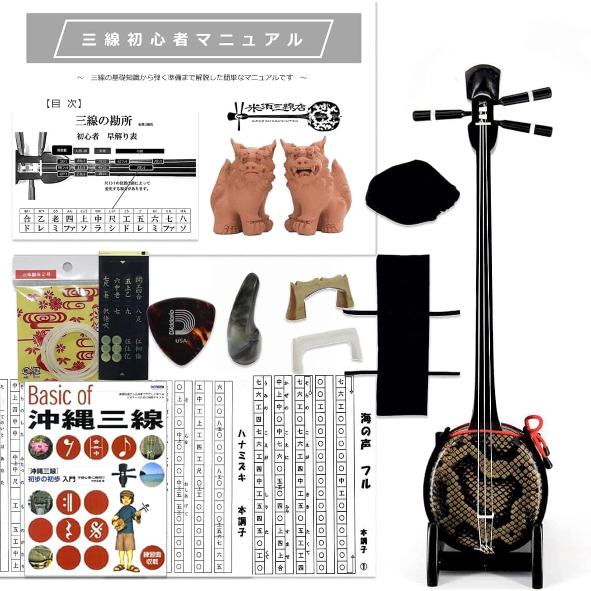 Sanshin Medium-sized Okinawan Sanshin Simple Set for Beginners + Textbook A [Umi no Koe, Ito, Hanamizuki sheet music included!]