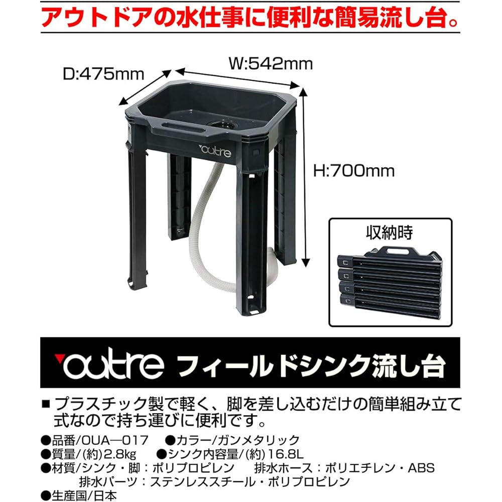 JEJ Astage Sink Field Sink Body: Depth 47.5cm Body: Height 70cm Body: Width 54.2cm