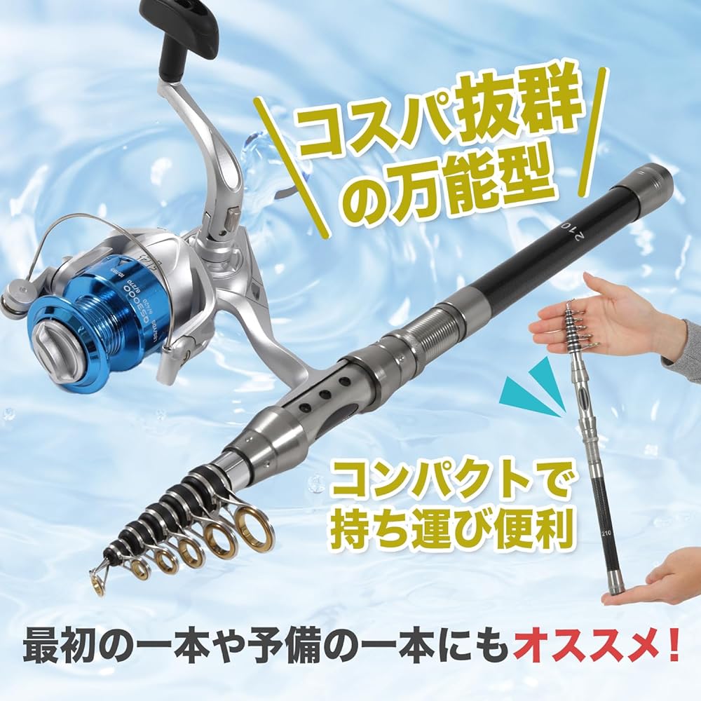 Fishing goo! [High cost performance] Fishing rod, versatile, lightweight, portable, swing-out, extendable, 1.5m~2.7m set