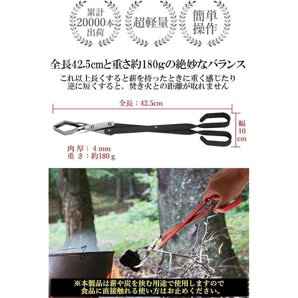 [HATSURA] Firewood shears, Firewood shears, Fire shears, Charcoal shears, Charcoal shears, Charcoal tongs, Lightweight, Camping, BBQ tools, Outdoor, Non-slip (Set of 2 colors)