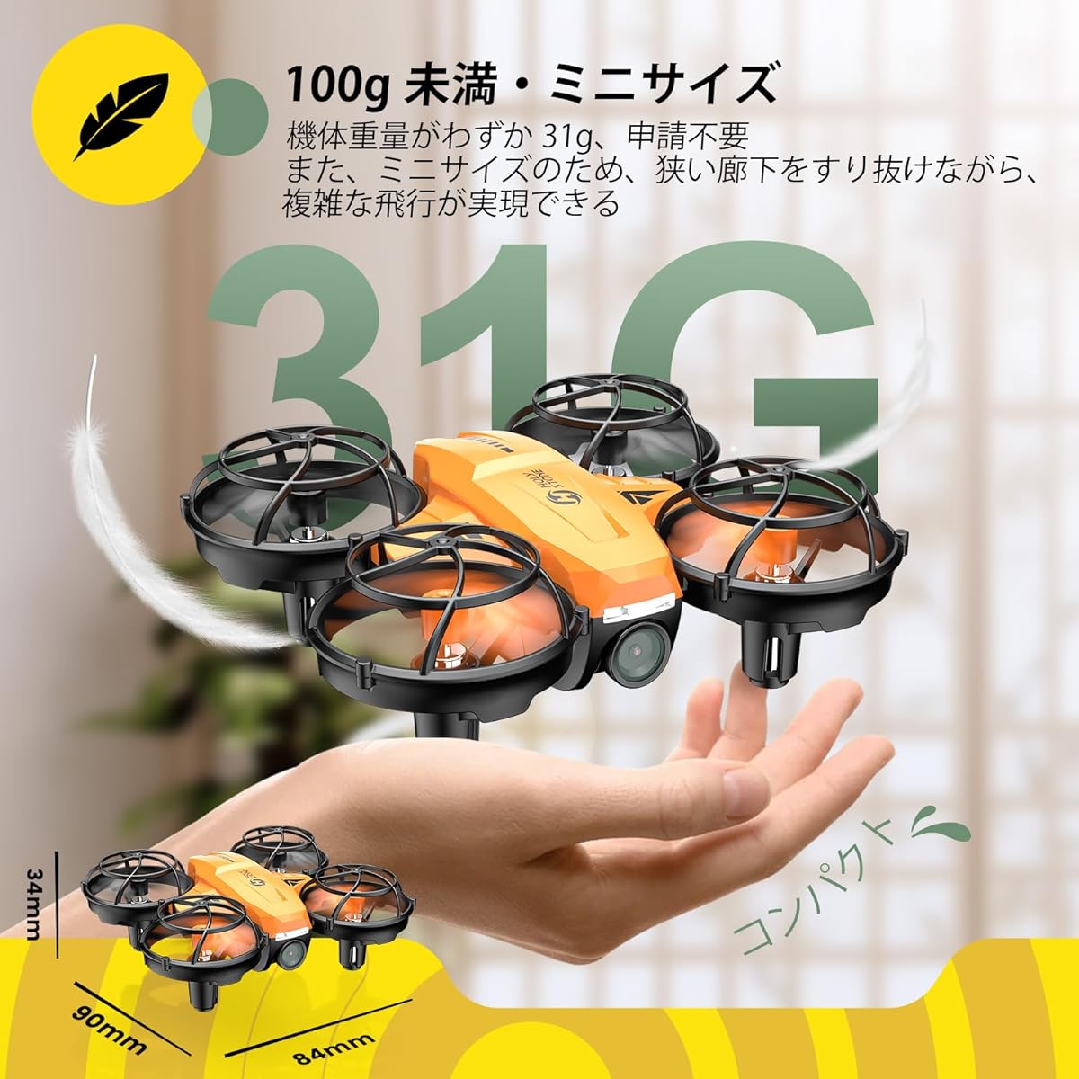 mini drone, for beginners, for kids, with storage case, hand-thrown take-off mode, headless mode, high-speed turning mode, altitude maintenance, 2.4GHz, 4CH, mode 1/2 free conversion, domestically certified, gift, elementary school student, HS420, orange